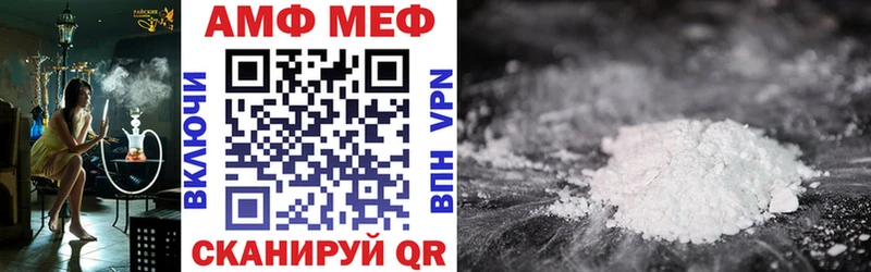 Амфетамин Premium  Слободской 