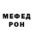 Меф мяу мяу мука Viktor Andreenkov