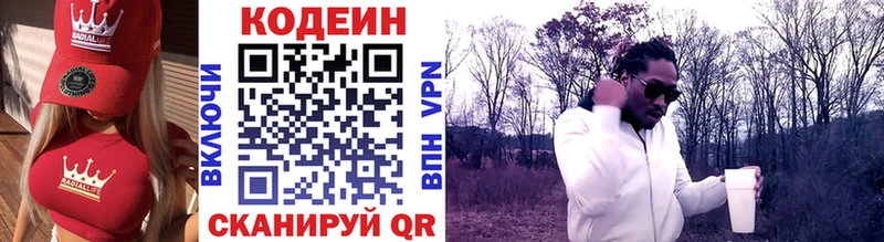 закладка Слободской Codein Purple Drank