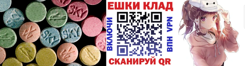 ЭКСТАЗИ 280 MDMA  продажа наркотиков  Слободской 