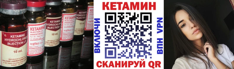 Кетамин ketamine  Слободской 
