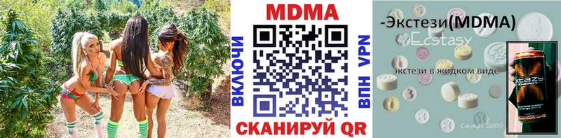 МДМА crystal  OMG рабочий сайт  Слободской 