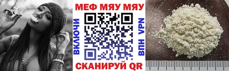 Мефедрон мука  Слободской 